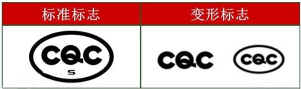 電器設(shè)備內(nèi)部連接線纜認證標(biāo)志