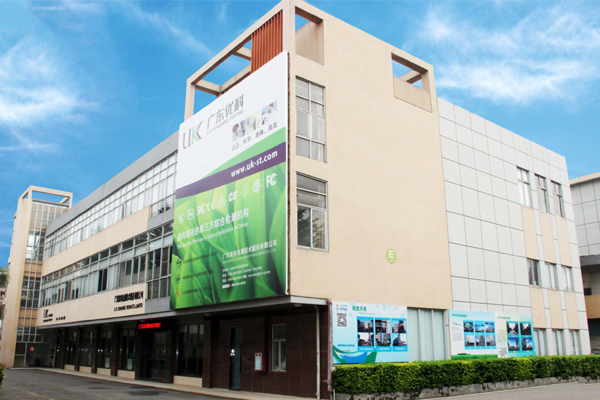 紡織品抗靜電測試機構(gòu)