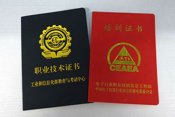 ESD工程師及ESD內(nèi)審員培訓(xùn)證書(shū).jpg