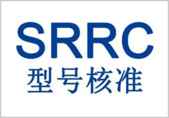 SRRC認證.jpg