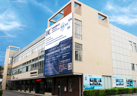第三方IP防塵防水檢測機構(gòu)